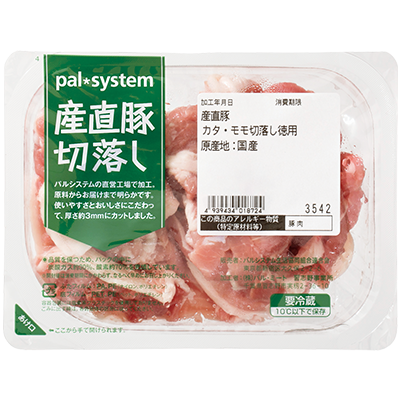 産直豚カタ・モモ切落し