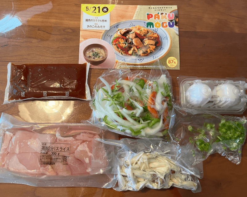 PAKKU MOGU パクモグ 材料