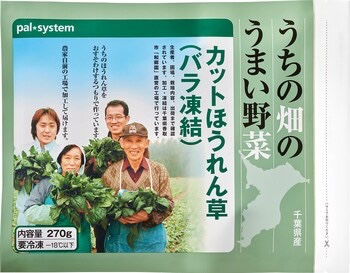カットほうれん草(バラ凍結)