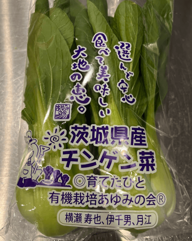 チンゲン菜
