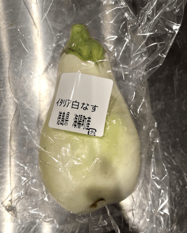 白なす