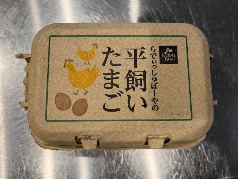 平飼いたまごのパッケージ
