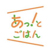 あっ！とごはん