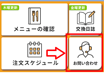 退会画面1