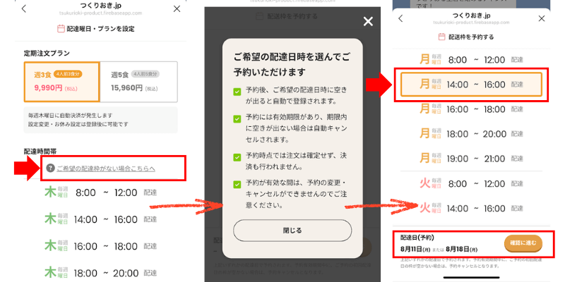 キャンセル待ち画面1